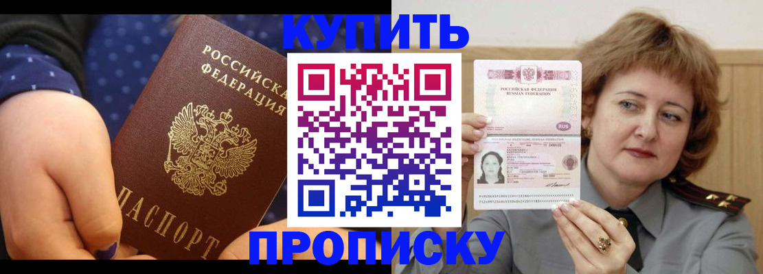 временная регистрация в Якутии