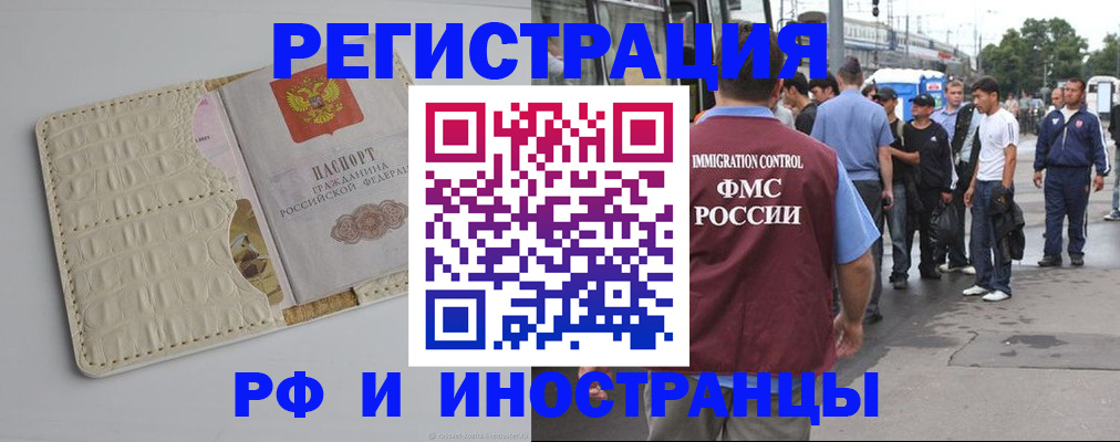 прописка законно в Якутии