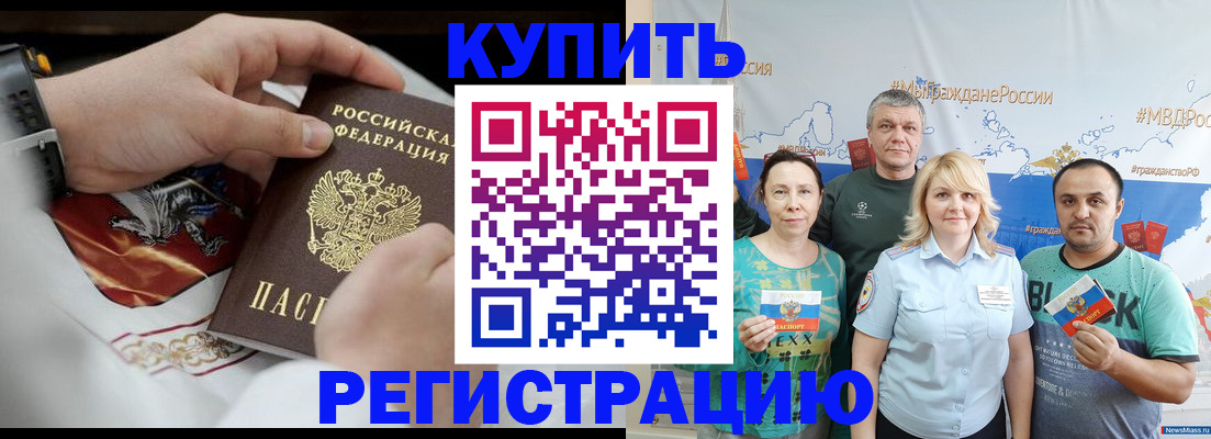 пропишу в квартире в Якутии