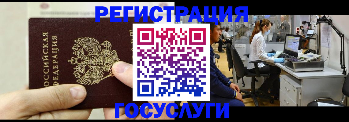 прописка в Якутии